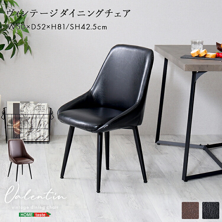 \新生活応援キャンペーン/【期間限定ポイント3倍 4/14 20:00~4/20 23:59】ダイニングチェア チェア おしゃれ オフィスチェア ワークチェア ヴィンテージ アジャスターコンパクト イス 椅子 ブラック ブラウン デザイン レザー 調 モダン 1脚 ダイニング リビング 座り心
