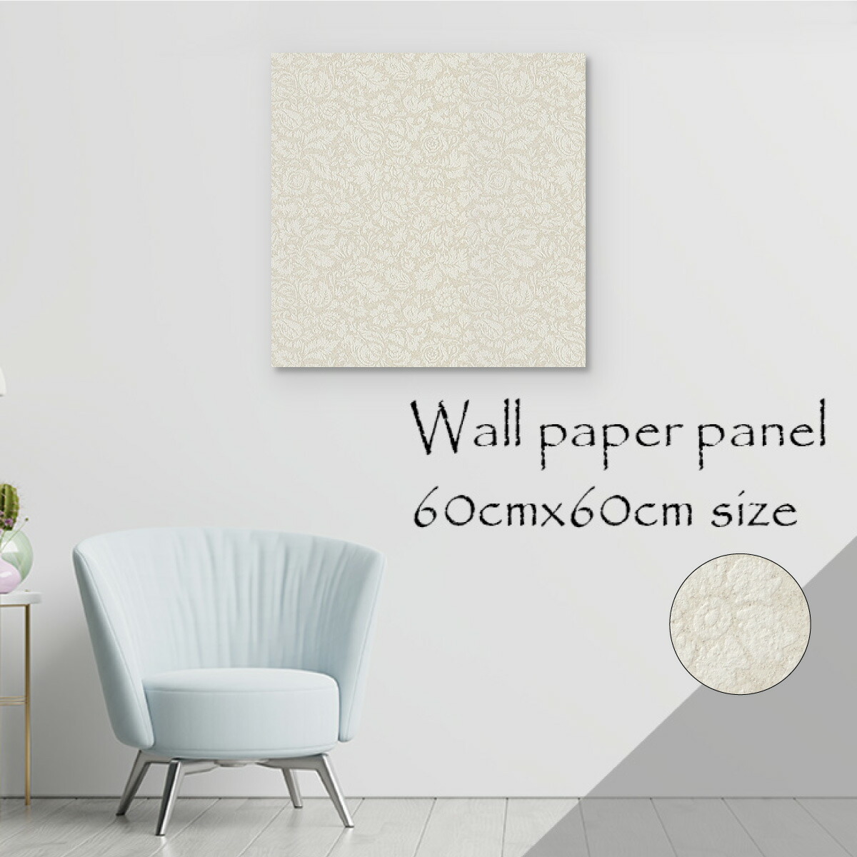 凹凸が特徴のアートパネルlサイズ 60cm 60cm アートパネル アートボード 北欧 高品質 装飾 模様替え高級 アクセント モダン クラシック ラメ レトロ 立体 パターン 総柄 エレガント キラキラ 高級感 オシャレ アート アクセント 模様替え高級 エンボス 高品質 日本製 木