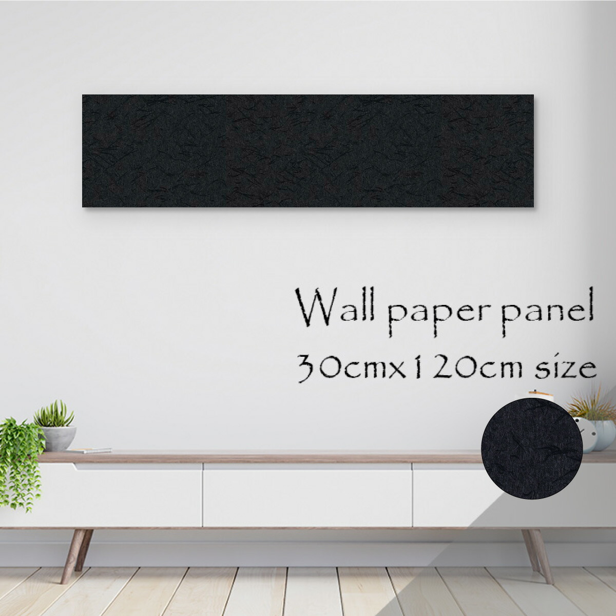 送料無料 アートパネル アートボード 北欧 装飾 和モダン 和 和紙 日本 Japan 和風 人気 オシャレ クロス 日本家屋 無地 シンプル 立体 人気高級 エンボス 高品質 日本製 木枠 天然木 壁紙 ウォールペーパーパネル 雑貨 インテリア 模様替え 凸凹 装飾w 爆安プライス