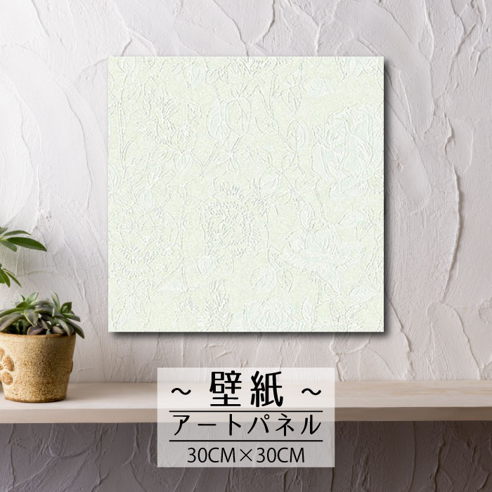 【※10%OFF クーポンあり！お買い物マラソン期間限定※ 4/4 20:00～4/10 01:59】壁掛け インテリア アート 壁紙 おしゃれ 絵画 アートパネル クロス 北欧 花 バラ シンプル 凸凹 エンボス パステル カラー ローズ 線 葉っぱ 自然 ネイチャー ボタニカル 人気エンボス 凸凹 ア