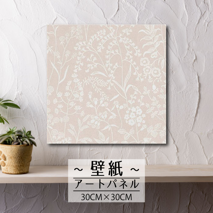 【※10%OFF クーポンあり！お買い物マラソン期間限定※ 4/4 20:00～4/10 01:59】壁掛け インテリア アート 壁紙 おしゃれ 絵画 アートパネル クロス 自然 北欧 イラスト ネイチャー 葉っぱ 草 リーフ 絵 ボタニカル 線 シンプル アクセントエンボス 凸凹 アクセントクロス 日