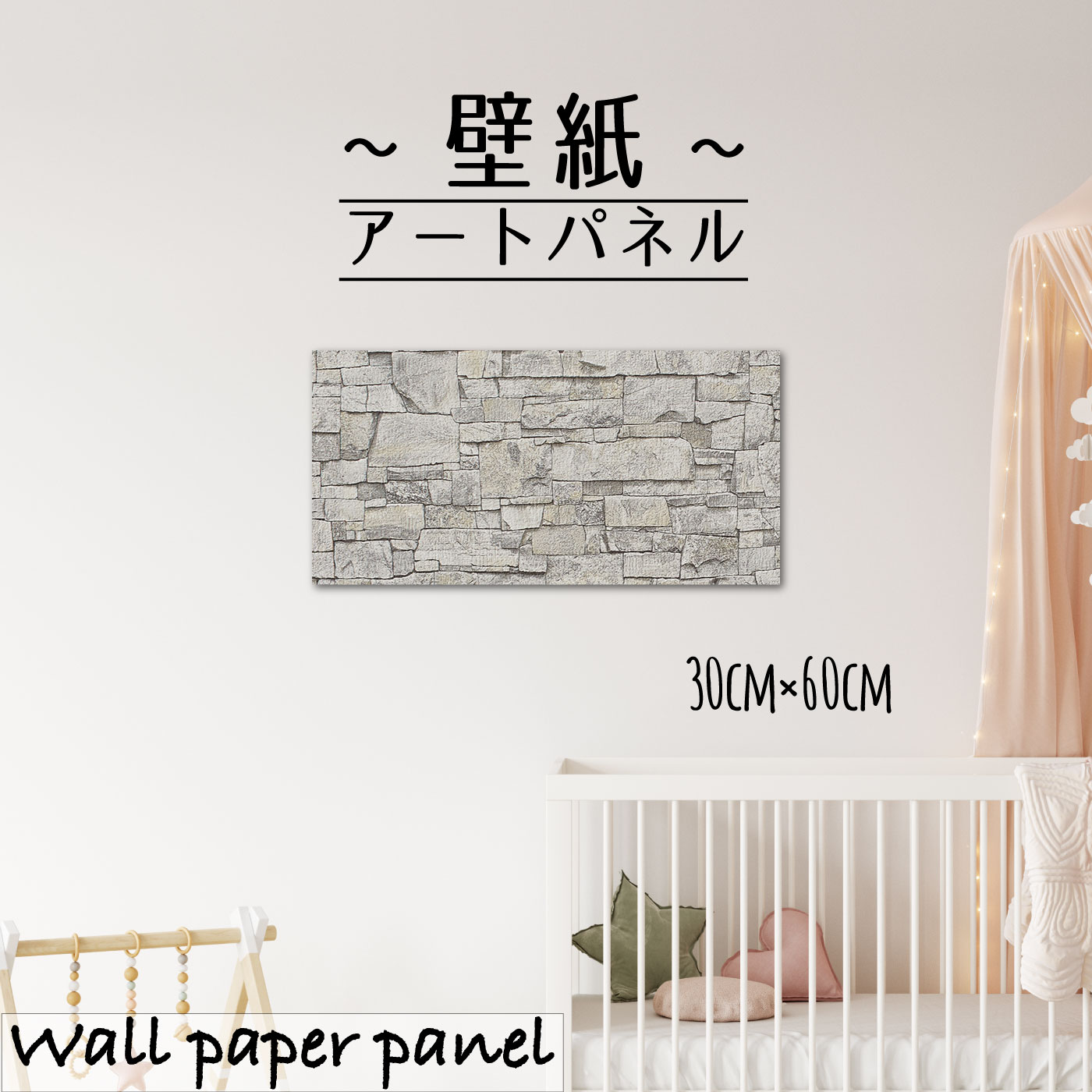 【※限定セール15%OFF※ クーポン有効期限 4/14 20:00～4/20 23:59まで！】壁掛け インテリア アート 壁紙 おしゃれ 絵画 アートパネル クロス レンガ ブロック ホワイト 塀 かっこいい モルタル モダン シンプル ブルックリン スタイル 無骨 高品質30cm×60cm 長方形 エン