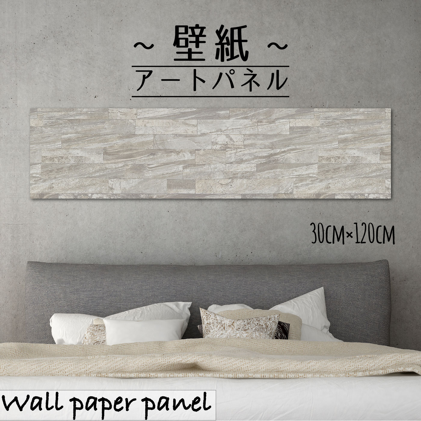 アートパネル おしゃれ 壁掛け 壁紙 クロス 石目調 石目 リアル シック 高級感 高品質 モダン シンプル かっこいい ブロック 凸凹30cm 1cm 長方形 エンボス 凸凹 アクセントクロス 日本製 ハンドメイド 木枠 公式ショップ