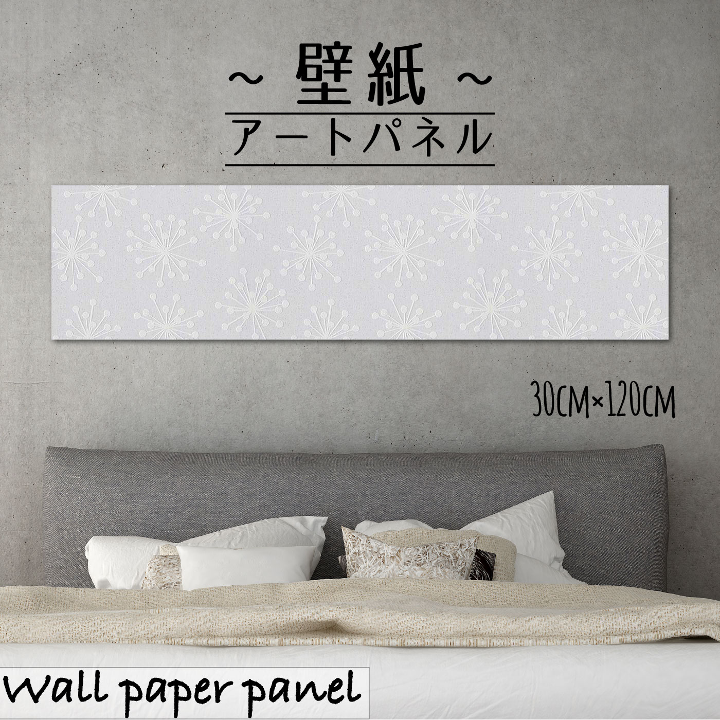 壁掛け インテリア 絵 壁紙 アートパネル北欧 パターン アート 星 雪 自然 ボタニカル かわいい おしゃれ イラスト 人気 エンボス 高品質 素朴 デザイン 定番 30cm 1cm 長方形 凸凹 アクセントクロス 日本製 ハンドメイド 木枠 輝い 壁掛け インテリア 絵 壁紙 アートパネル北欧 パターン アート 星 雪 自然 ボタニカル かわいい おしゃれ イラスト 人気 エンボス 高品質 素朴 デザイン 定番 30cm 1cm 長方形 凸凹 アクセントクロス 日本製 ハンドメイド 木枠 輝い