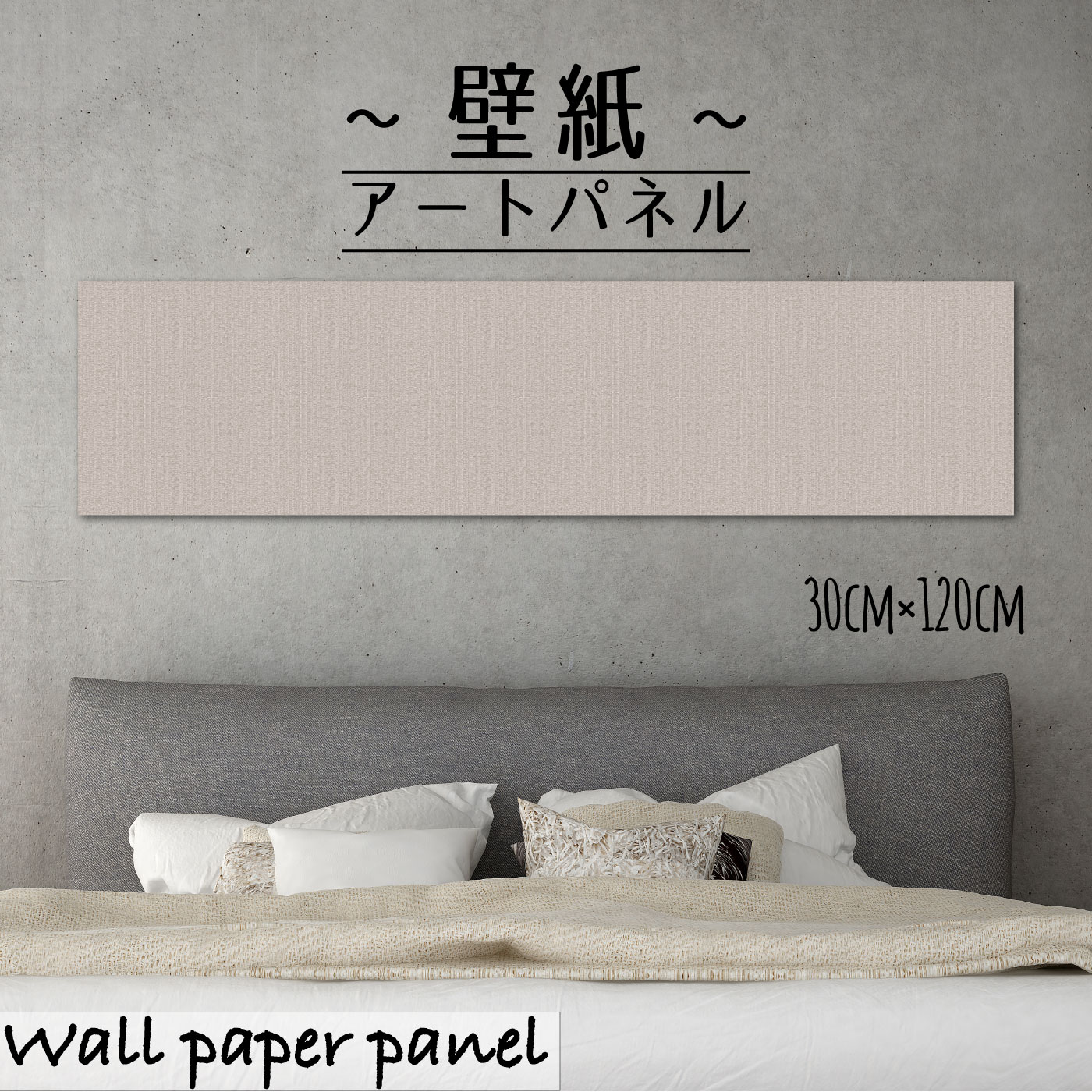 発売モデル 壁掛け インテリア 絵 壁紙 アートパネル北欧 モダン シンプル 無地 エンボス 凸凹 清楚 かっこいい おしゃれ 縦目 ザラザラ 高品質 質感 高級感30cm 1cm 長方形 アクセントクロス 日本製 ハンドメイド 木枠 Cms Gaanchirodin Com 発売モデル 壁掛け インテリア 絵 壁紙 アートパネル北欧 モダン シンプル 無地 エンボス 凸凹 清楚 かっこいい おしゃれ 縦目 ザラザラ 高品質 質感 高級感30cm 1cm 長方形 アクセントクロス 日本製 ハンドメイド 木枠 Cms Gaanchirodin Com