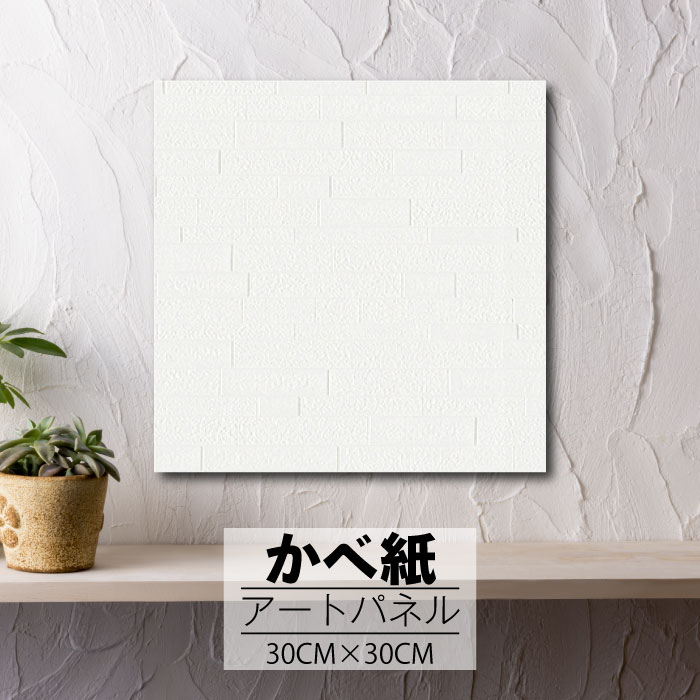 【※10%OFF クーポンあり！お買い物マラソン期間限定※ 4/4 20:00～4/10 01:59】壁掛け インテリア アート 壁紙 おしゃれ 絵画 アートパネル クロス 簡単 ファブリックパネル 柄 シンプル 無地 北欧 モダン インダストリアル シック ナチュラル 大人 ホワイト グレー ブラッ