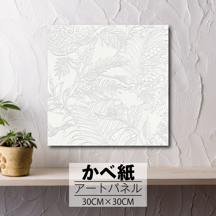 【※10%OFF クーポンあり！お買い物マラソン期間限定※ 4/4 20:00～4/10 01:59】壁掛け インテリア アート 壁紙 おしゃれ 絵画 アートパネル クロス 簡単 ファブリックパネル 柄 北欧 ナチュラル 自然 モダン レトロ アンティーク イラスト 葉 花 木 白 黄色 ベージュ ホワイ