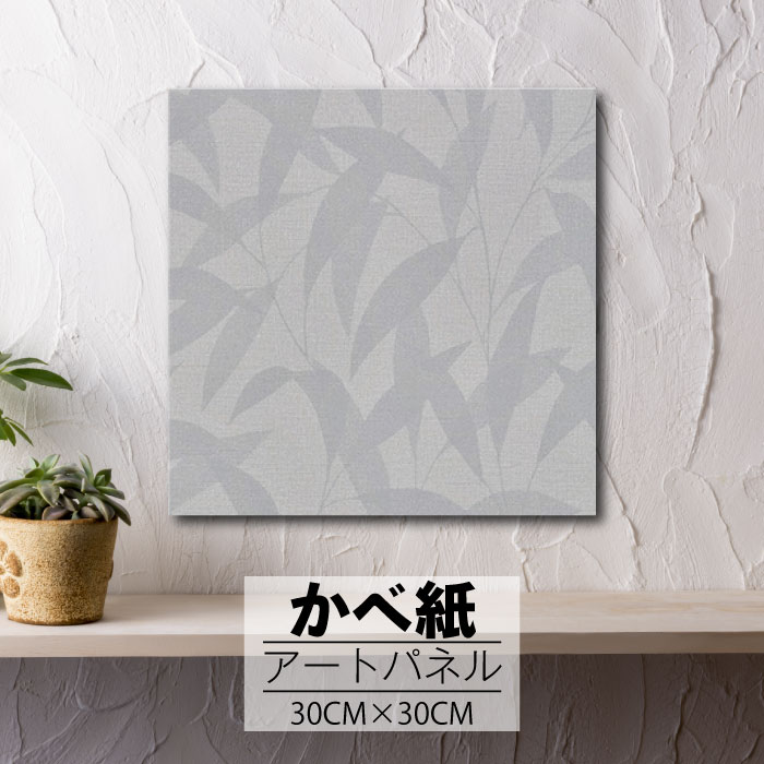 【※10%OFF クーポンあり！お買い物マラソン期間限定※ 4/4 20:00～4/10 01:59】壁掛け インテリア アート 壁紙 おしゃれ 絵画 アートパネル クロス 簡単 ファブリックパネル 柄 ナチュラル シック 北欧 自然 木 シンプル グレー ブラック 黒 灰色 レトロ アンティーク 枝 4,343円