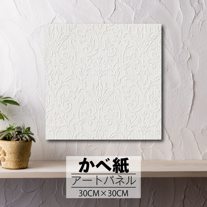 【※10%OFF クーポンあり！お買い物マラソン期間限定※ 4/4 20:00～4/10 01:59】壁掛け インテリア アート 壁紙 おしゃれ 絵画 アートパネル クロス 簡単 ファブリックパネル 柄 ナチュラル レトロ くすみ 植物 花 ガーリー かわいい 白 青 ホワイト ブルー ベージュ クラシ