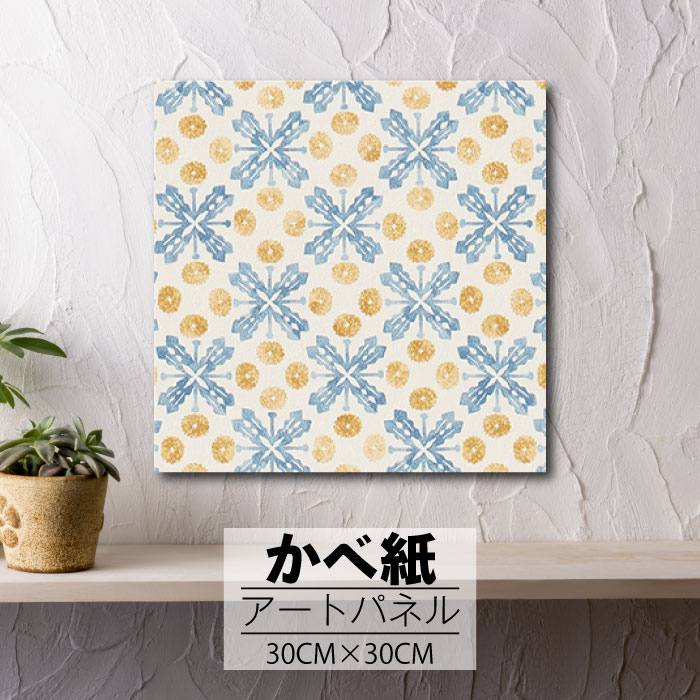 【※10%OFF クーポンあり！お買い物マラソン期間限定※ 4/4 20:00～4/10 01:59】壁掛け インテリア アート 壁紙 おしゃれ 絵画 アートパネル クロス 簡単 ファブリックパネル 柄 ナチュラル 植物 動物 木 タンポポ マーガレット 花 くすみ ベージュ グリーン レトロ タイル