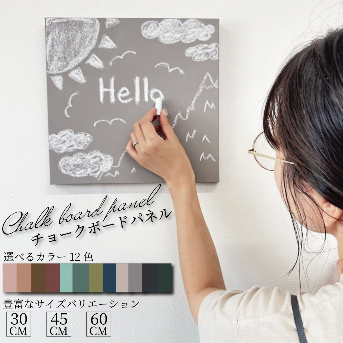 【※10%OFF クーポンあり！お買い物マラソン期間限定※ 4/4 20:00～4/10 01:59】書き消し簡単！ 壁紙素材のチョークボードパネル 看板 壁掛け DIY インテリア 正方形 【30cm～60cm】 ウェルカムボード カフェボード メニューボード メッセージボード サインボード お絵描きボ