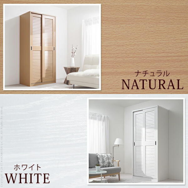 女性が喜ぶ 通気性 衣類収納 大容量 引き戸 幅90cm ナチュラル 白 おしゃれ 棚 収納 クローゼット スーパーセール半額 38時間限定ポイント２倍 シンプル 便利 安全 安心 お家時間 新生活 家具 インテリア おすすめ 人気 デザイン モダン お洒落 北欧 すっきり