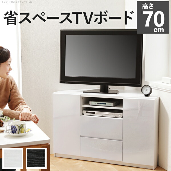【※週末限定 ポイント２倍※ 金曜18時～日曜まで！】コーナーTVボード テレビボード ハイタイプ おしゃれ ホワイト ブラック コーナー型 収納棚 引き出し シンプル かっこいい 北欧 お洒落 モダン デザイン 人気 おすすめ インテリア 家具 新生活 お家時間 安心 安