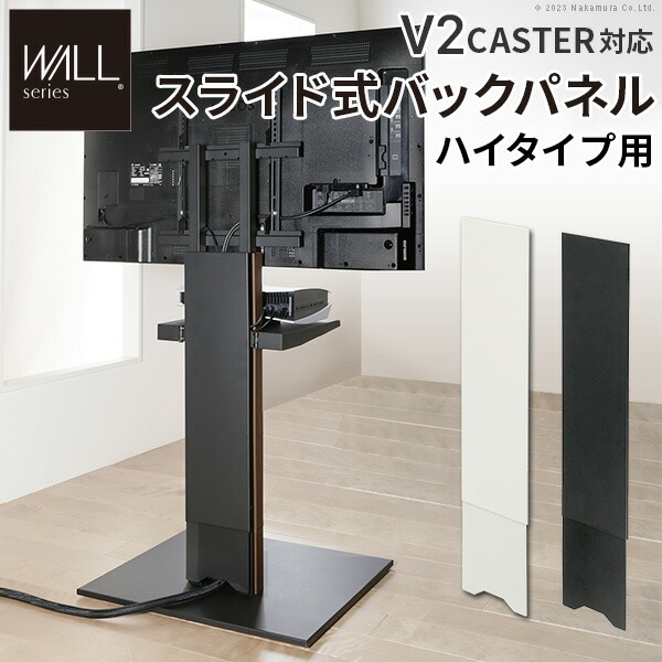 WALLスタンド＋ケーブル隠し 楽天市場】WALLインテリアテレビスタンド V2 CASTER対応