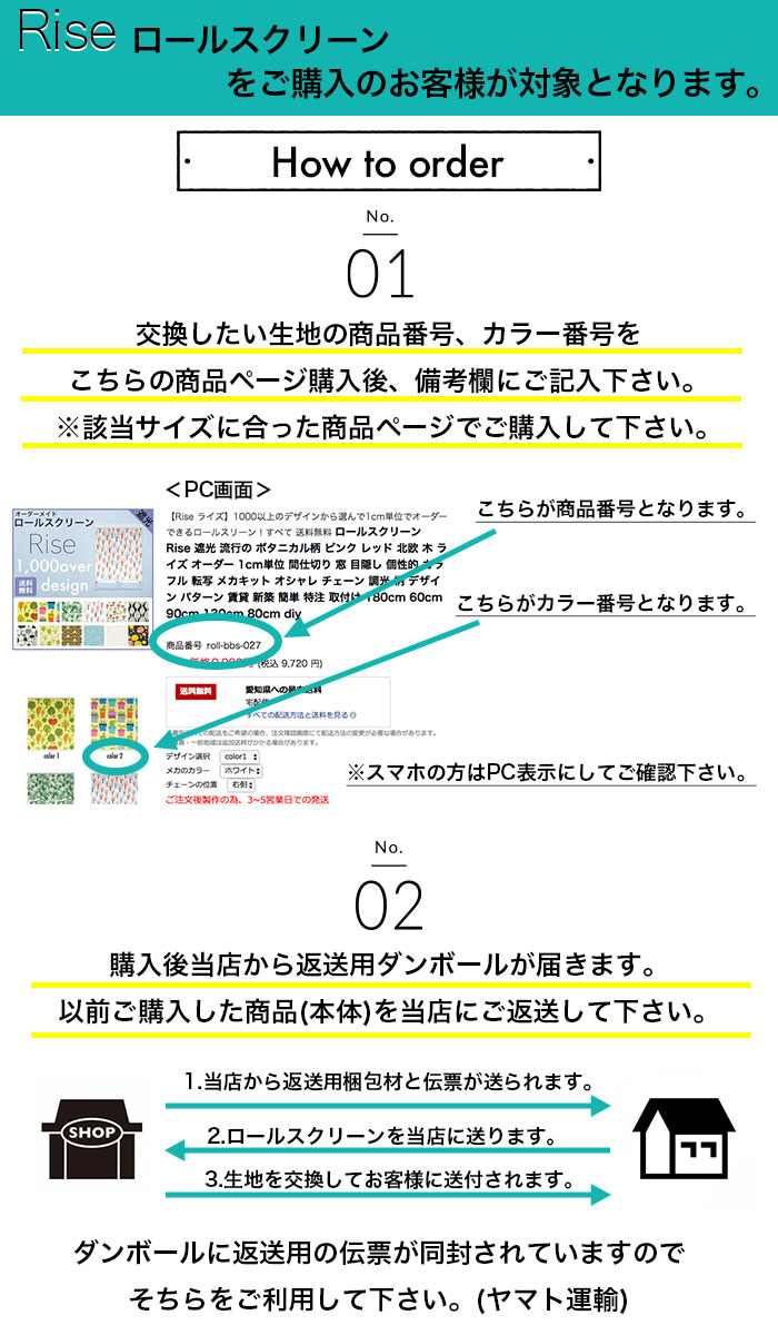 最安値に挑戦 ロールスクリーン 生地 張替え 交換 取り外し 生地交換 生地取替 オーダー お得 模様替え 1cm単位 簡単 特注 デザイン 柄物 特注 柄 サイズ指定 即発送可能 Smartfin Biz