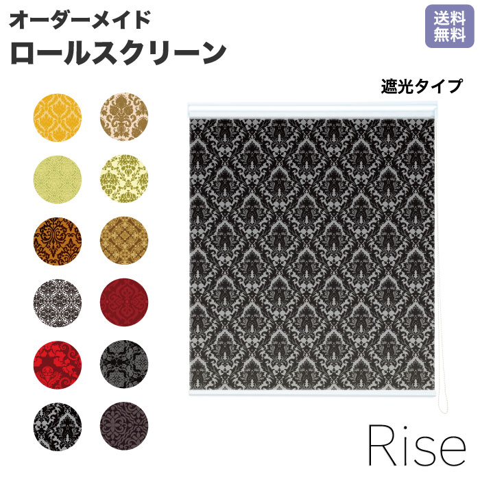 ロールスクリーン Rise 遮光 総柄 和柄 日本柄 japan 格子模様 幾何学文様 ライズ オーダー 1cm単位 間仕切り 窓 目隠し 個性的 カラフル 転写 メカキット オシャレ チェーン 調光 柄 デザイン パターン 賃
