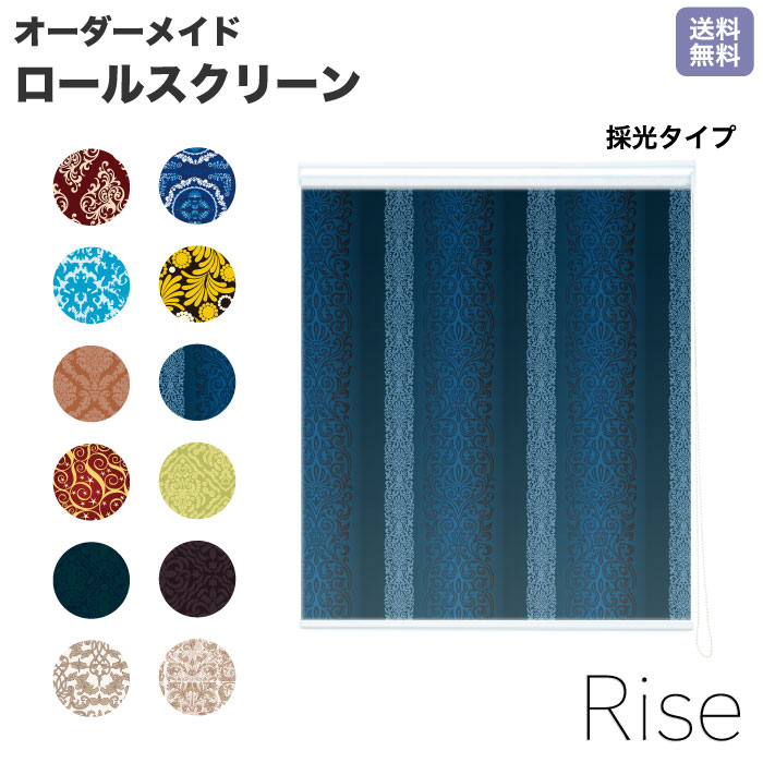 ポイント 倍 お買い物マラソン期間限定 ロールスクリーン Rise 採光 和柄 青 黄色 茶色 幾何学模様 アラベスク ライズ オーダー 1cm単位 間仕切り 窓 目隠し 個性的 カラフル 転写 メカキット オシャレ チェーン 調光 柄 デザイン パターン 賃貸 新築 簡単 特注 ポイント 倍 お買い物マラソン期間限定 ロールスクリーン Rise 採光 和柄 青 黄色 茶色 幾何学模様 アラベスク ライズ オーダー 1cm単位 間仕切り 窓 目隠し 個性的 カラフル 転写 メカキット オシャレ チェーン 調光 柄 デザイン パターン 賃貸 新築 簡単 特注
