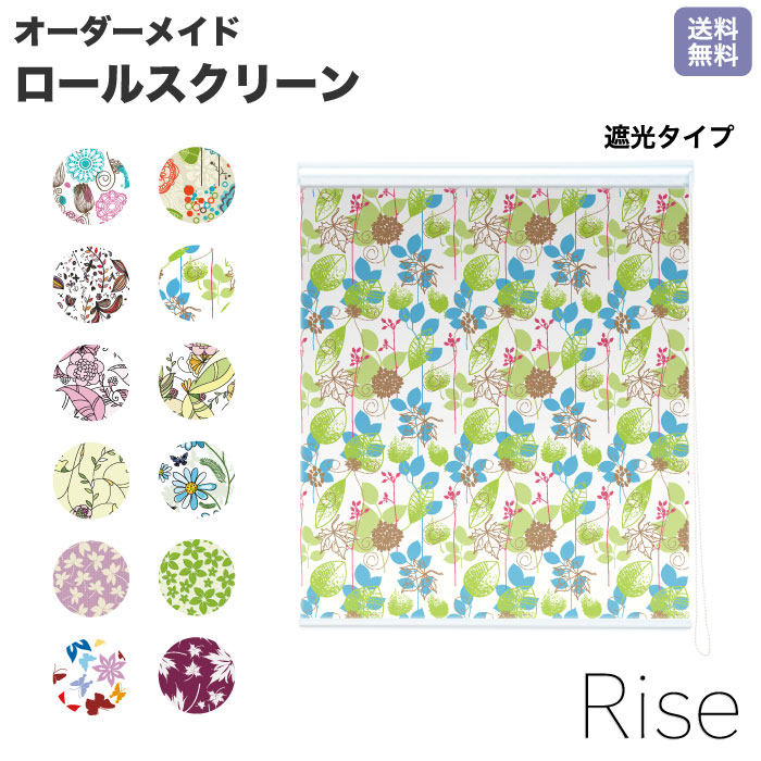 ロールスクリーン Rise 遮光 柄 小鳥 ひよこ 紫 パープル 大人っぽい ライズ オーダー 1cm単位 間仕切り 窓 目隠し 個性的 カラフル 転写 メカキット オシャレ チェーン 調光 柄 デザイン パターン 賃貸 新