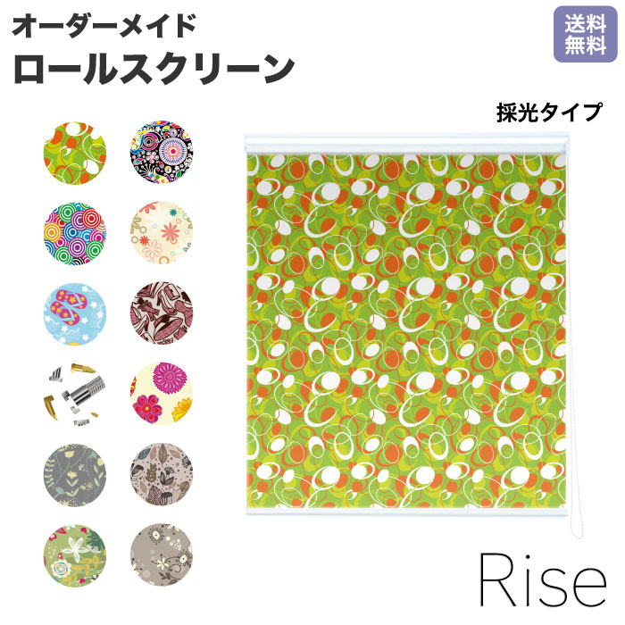 ロールスクリーン Rise 採光 北欧 オレンジ 赤 レッド 鮮やか ウニッコ ライズ オーダー 1cm単位 間仕切り 窓 目隠し 個性的 カラフル 転写 メカキット オシャレ チェーン 調光 柄 デザイン パターン 賃貸｜MIC店