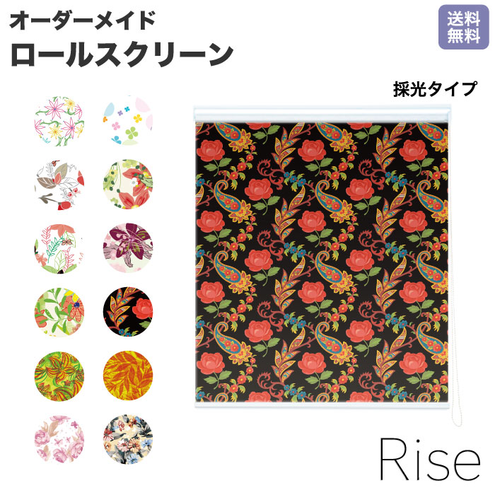 ロールスクリーン Rise 採光 コスモス 生花 アロハ 柄物 総柄 生花 美しい ライズ オーダー 1cm単位 間仕切り 窓 目隠し 個性的 カラフル 転写 メカキット オシャレ チェーン 調光 柄 デザイン パターン 賃|MIC店