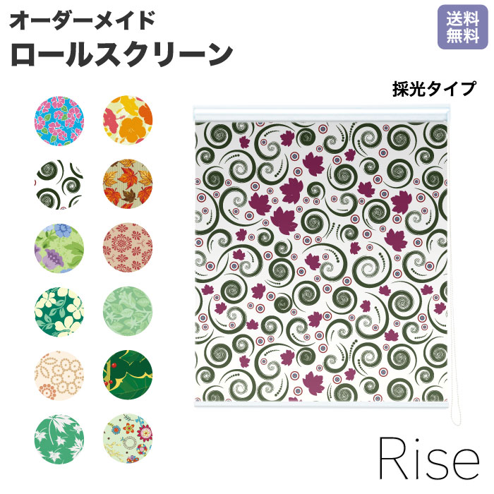 ロールスクリーン Rise 採光 花柄 アロハ 柄物 総柄 生花 美しい ライズ オーダー 1cm単位 間仕切り 窓 目隠し 個性的 カラフル 転写 メカキット オシャレ チェーン 調光 柄 デザイン パターン 賃貸 新築 簡|MIC店