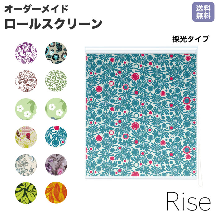 調光 オシャレ フラワー 窓 個性的 柄 チェーン 目隠し Rise 180cm 60cm 90cm 130cm 80cm diy デザイン ライズ 転写 オーダー 間仕切り 新築 採光 ロールスクリーン かわいい 賃貸 北欧 カラフル パターン メカキット 簡単 花柄 1cm単位 取付け アジアン 花柄 特注