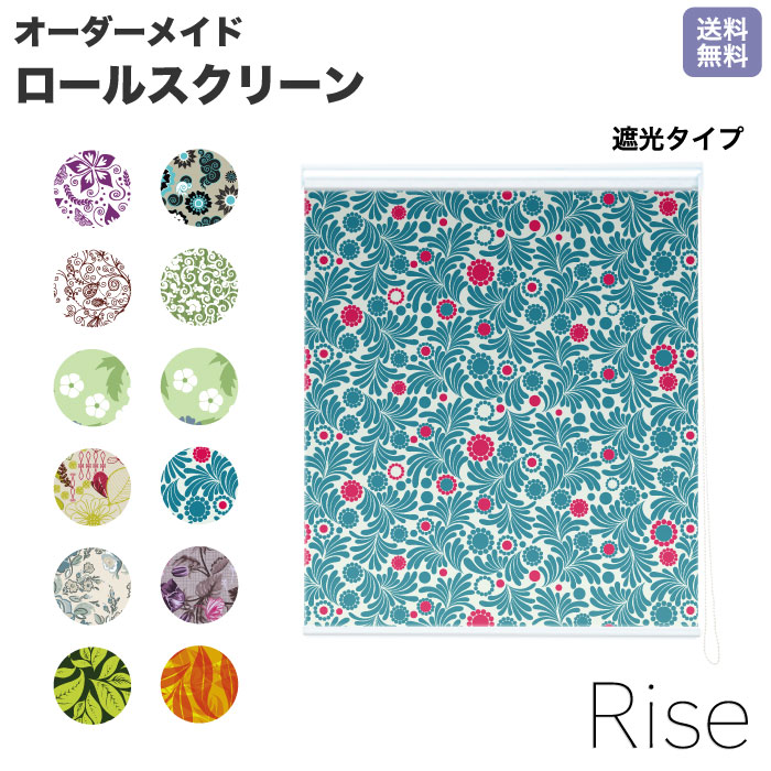 花柄 フラワー Rise かわいい ロールスクリーン チェーン オシャレ ライズ 北欧 調光 遮光 アジアン 花柄 オーダー 1cm単位 間仕切り 窓 目隠し 個性的 カラフル 転写 メカキット オシャレ チェーン 調光 柄 デザイン パターン 賃貸 新築 簡単 特注 花柄 フラワー Rise かわいい ロールスクリーン チェーン オシャレ ライズ 北欧 調光 遮光 アジアン 花柄 オーダー 1cm単位 間仕切り 窓 目隠し 個性的 カラフル 転写 メカキット オシャレ チェーン 調光 柄 デザイン パターン 賃貸 新築 簡単 特注