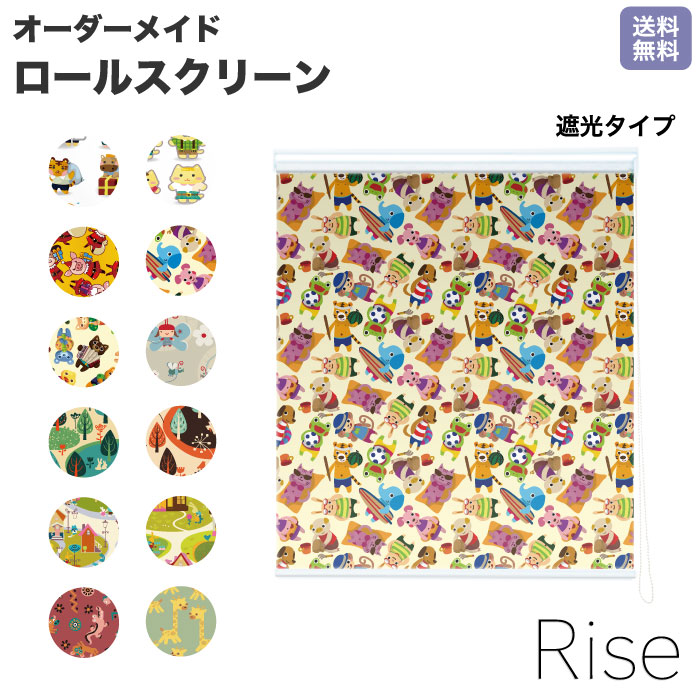 ロールスクリーン Rise 遮光 毛の荒物園 柄物 愛くるしげ 牛柄 牛柄 子ヒツジ 毛の荒物  ライズ 購入注文  1糎ユニット 中仕切り 窓 包みかくし 個人的特徴的 派手 書き換える 仕組み一揃いの道具 オシャレ チェーン店 調光 柄 青写真 行動様式 賃貸借契約