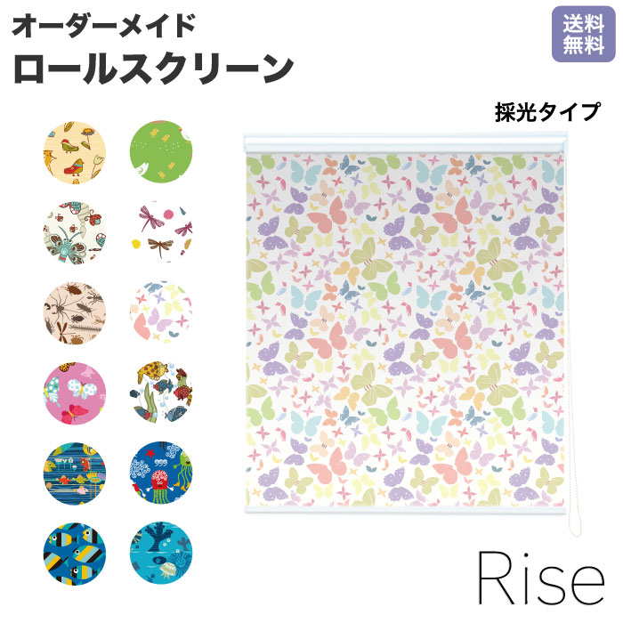 ロールスクリーン Rise 採光 アニマル キラキラ 不規則 柄 ネコ ライズ オーダー 1cm単位 間仕切り 窓 目隠し 個性的 カラフル 転写 メカキット オシャレ チェーン 調光 柄 デザイン パターン 賃貸 新築 簡|MIC店