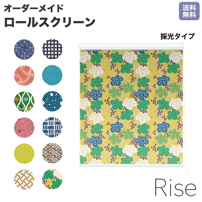 ロールスクリーン Rise 採光 幾何学文様 紋章 家紋 赤 青 黄 緑 黒 白 和室 ライズ オーダー 1cm単位 間仕切り 窓 目隠し 個性的 カラフル 転写 メカキット オシャレ チェーン 調光 柄 デザイン パターン 賃|MIC店