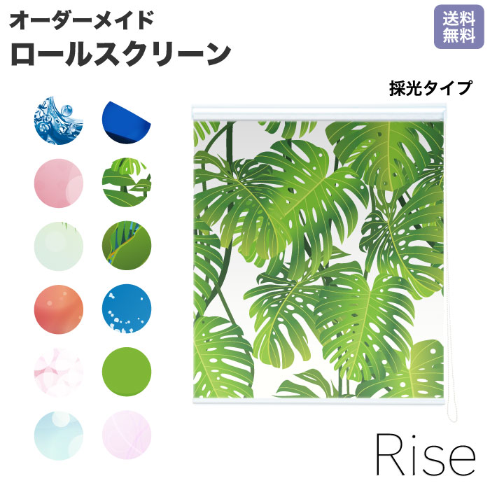 ロールスクリーン Rise 採光 緑 ジャングル loco ロコ  椰子科の木 購入注文  1珊ユニット 中仕切り 窓 つつみ隠し 自己同一性的 派手 書き換える 仕掛け一揃いの道具 オシャレ チェーン店 調光 柄 ひな形 行動様式 賃貸借契約 造営 飾り気の無い 特注
