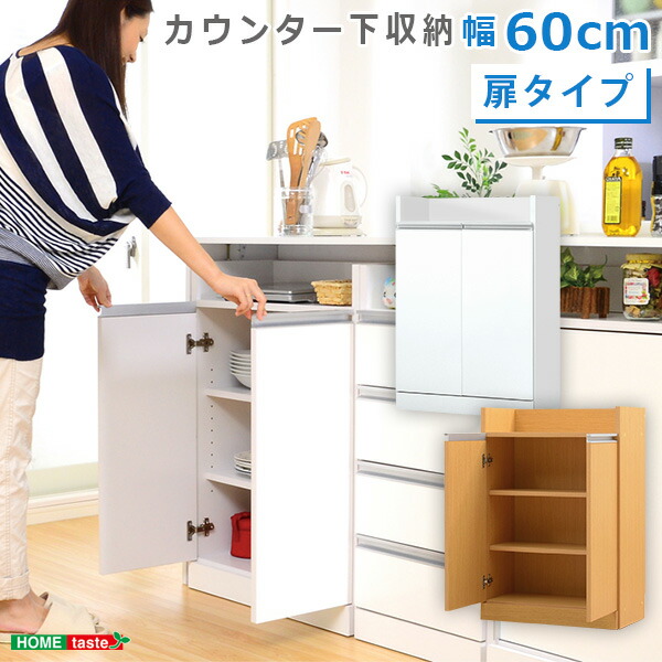 キッチンカウンター下収納 Prego プレゴ 北欧 扉タイプ お洒落 ポイント２倍 限定 23 00 8 11 幅60 送料無料 隙間収納 8 4 01 59 キッチン収納 キッチンカウンター 下収納 食器棚 スリム収納 作業台 ゴミ箱 ストッカー 洗剤 ディスペンサー 隙間収納