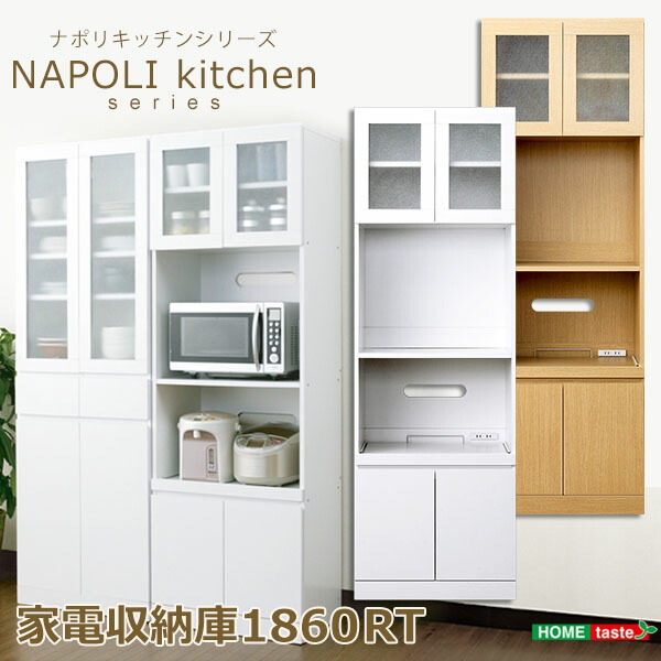 経典ブランド返品ok 送料無料 作業台 ゴミ箱 ストッカー ナポリキッチン家電収納庫 洗剤 作業台 ディスペンサー 60cm幅 お得 春 レンジ台 すっきり キッチン収納 隙間収納 照明 北欧 コンパクト お洒落 北欧 お得 スッキリ 新生活 新築 新居 高級 モダン