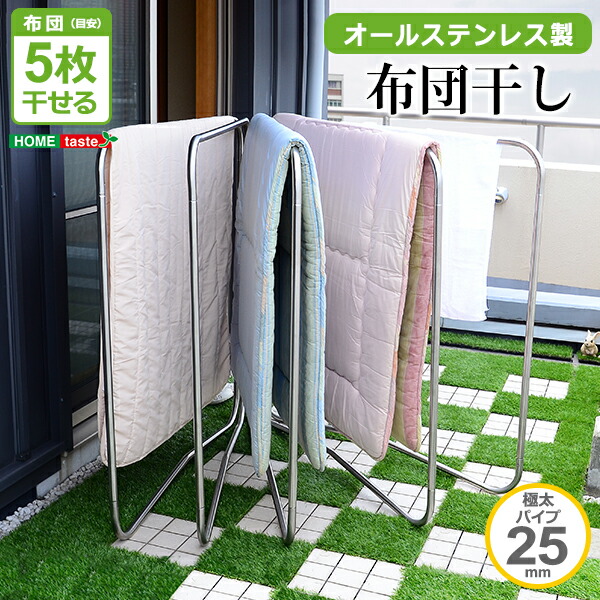 送料無料 突っ張り棒 屋外 キズ サビに強いオールステンレスの布団物干し 布団干し 物干しスタンド 5枚 5枚用 屋外 新生活 洗濯用品 ベランダ つっぱり物干し ベランダ用ふとん干し 物干しスタンド 布団干し ステンレス 洗濯用品 物干しスタンド 屋外 ベランダ用