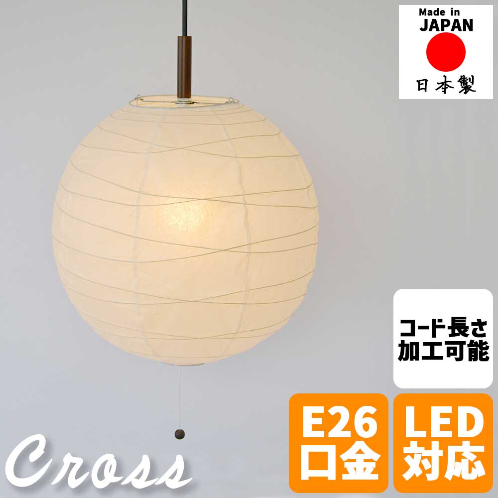 和風点火装置 シャンデリヤ点火装置 cross 差し交わす 37糎 美濃紙 提燈点火装置 美濃和紙 丸型 吊り下げ点火装置 和今めかしい 室内装飾点火装置 小型 室内用便器 部屋の入り口 廻廊 昼御飯 リビング 臥し所 和室 洋室 北欧風 癒しのともし火 点火装置物の具