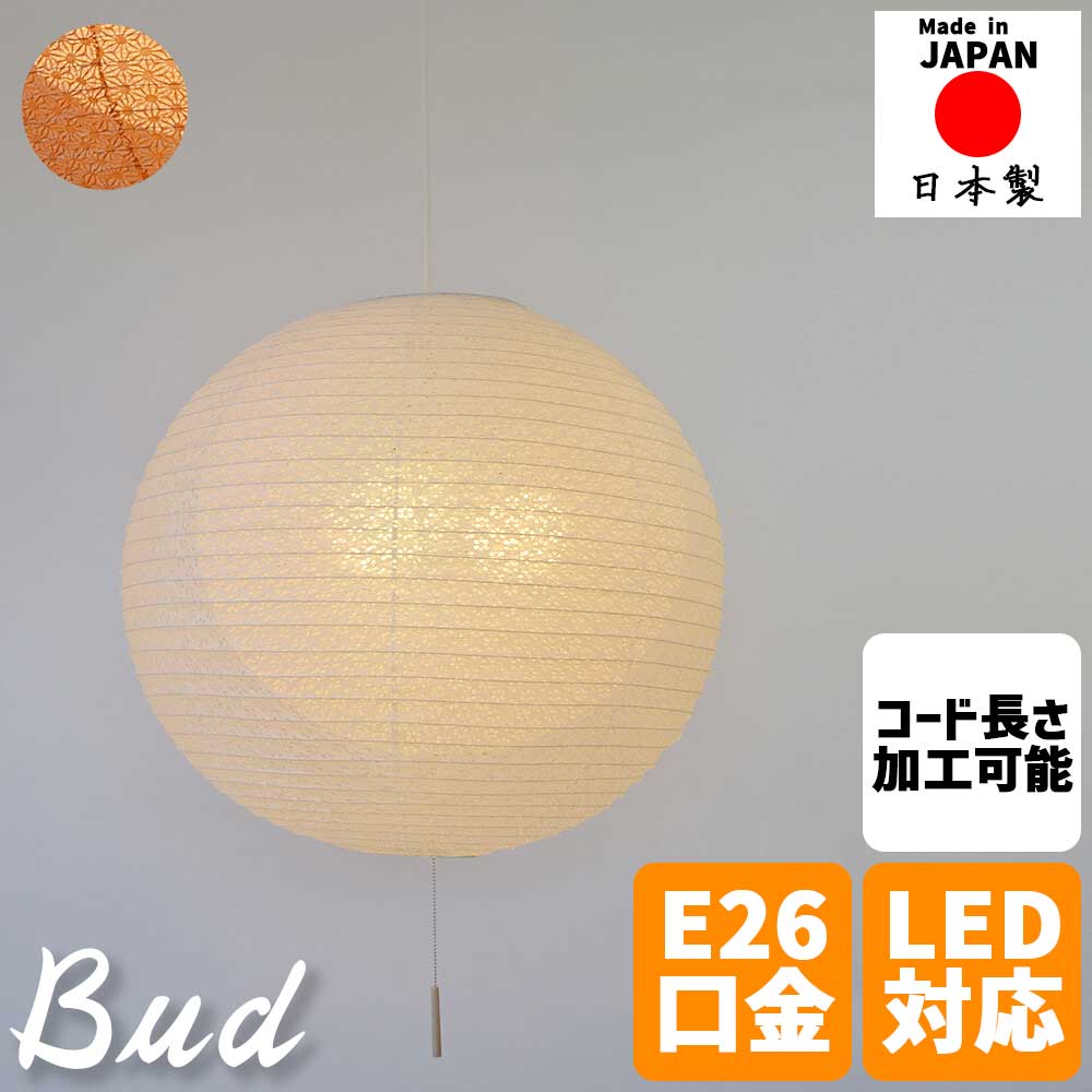 ＼※為し終える押し詰まり※百貨店大売り出し 二分の一商いもの 6/11 01:59まで！／和風照明装置 シャンデリヤともし火 bud バド 二重提燈 3灯 55糎 和紙影法師 窈窕たるな透け感 小梅白インチ小梅白・麻葉磚インチ春雨白 和今めかしい 照明装置 リビング 晩ご飯 臥し所 部屋の入り口 和室 勝手もと 歩廊 上昇限度照明装置 今めかしい ナチュ