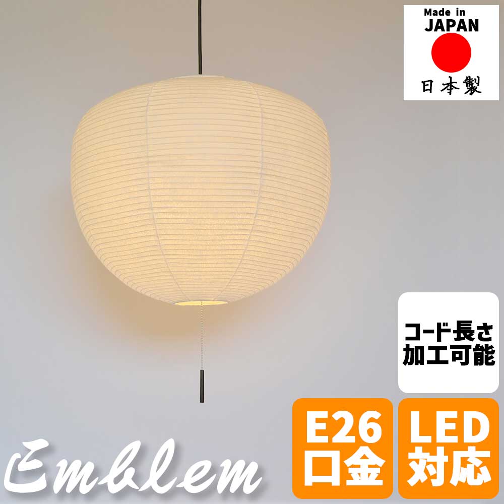 ＼新生活応援キャンペーン／【期間限定ポイント3倍 4/14 20:00～4/20 23:59】和風照明 ペンダントライト emblem エンブレム 3灯 極み落水 和紙 シェード 上品 高級感 落水模様 プルスイッチ調光 和室 洋室対応 天井照明 居間 ダイニング 寝室 ライト 照明器具 和モダン イン