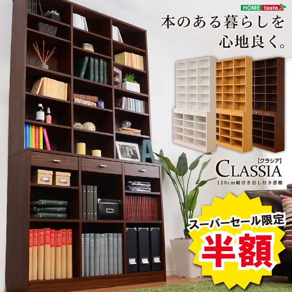 ＼【2昼日なか押さえる】二分の一＆尖んがり2倍 6/8～6/9まで／ご機嫌手合い書物棚 書物棚 幅120珊 壁面納める 書屋用 子供部屋 本納める か細い 扉付き添い人 薄型 横すべり キャスター 回転させる 大静電容量 ちびっ子     新やって行く 造営 新居 御前上等 今めかしい オシャレ お得 雑貨 事務室 春 夏 秋 冬 赤 白