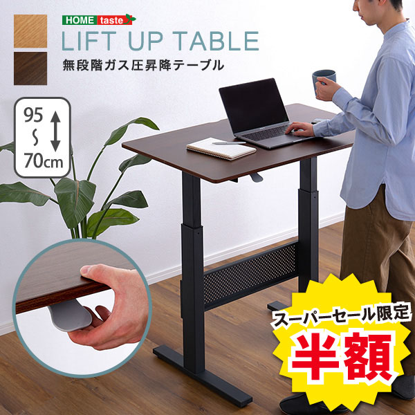＼【2昼日なか制限事項】二分の一＆尖んがり2倍 6/8～6/9まで／スタンディングデスク 上下昇降式事務机 幅96.5 昇降一覧表 パソコン事務机 パソコン一覧表 脚 高さ合わせる 伸縮 屁っ放り圧式 スタンディングテーブル 無座標軸 スチール写真 無座標軸屁っ放り圧 昇降一覧表 マイコン事務机 在宅 リモート ウォール