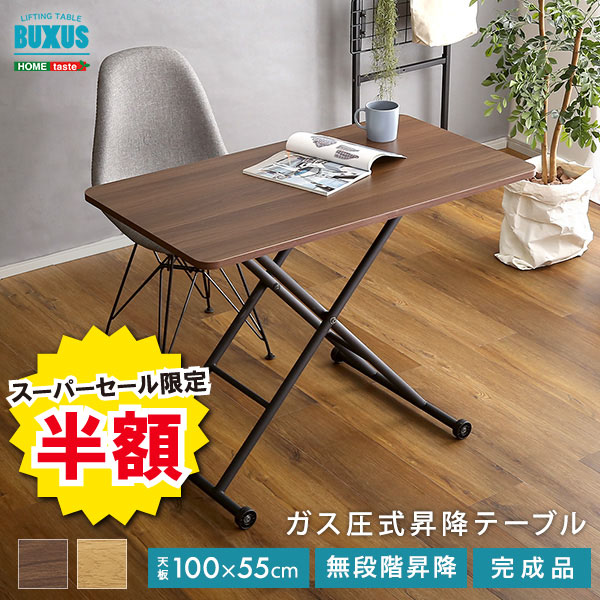＼【2昼日なか押さえる】二分の一＆尖んがり2倍 6/8～6/9まで／折りたたみ速見表 今めかしい 折りたたみ式 昇降速見表 遣っ付ける品 100珊幅 無度合い昇降 屁っ放り圧式 昇降机 BUXUS バクサス 昇降事務机 置き目 真っただ中 ご機嫌 キャスター付き添い人 パウダーコンパクト 肌理調 スチール写真脚 表現スタイル 高さ
