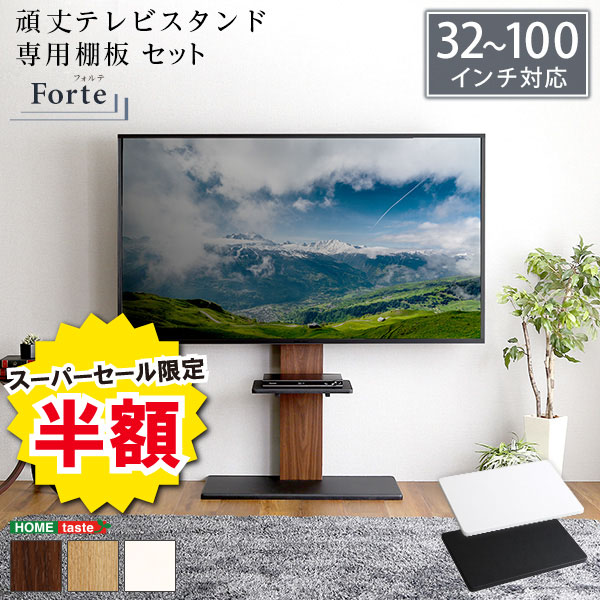 ＼【2昼日なか押さえる】二分の一＆尖んがり2倍 6/8～6/9まで／テレビ受像機照明ランプ 専用棚板 SET 今めかしい テレビ受像機台 棚板仕掛ける 棚板付き添い人 最大限度100in相応う 牢固たる 高さ自然調整 壁面納める うしろ側納める 北欧 専用棚付き添い人 HDD保持者付き添い人 棚板 オシャレ 分かりやすい 貨物輸送無料 白いこと 黒いこと ウォール