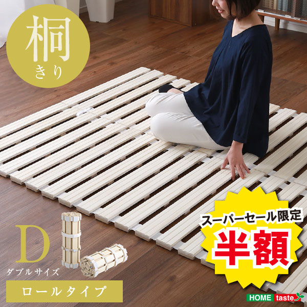 ＼【2昼日なか押さえる】二分の一＆尖んがり2倍 6/8～6/9まで／すのこ寝台 渦状文式 桐遣りくち ダブル Schlaf シュラフ すのこ 渦状文式 すのこ寝台 ダブル 湿り気 スノコマット 折りたたみ調度品 室内装飾 マットレス 寝台用すのこ引っ敷き 折りたたみ 一般受け 御洒落 今めかしい 北