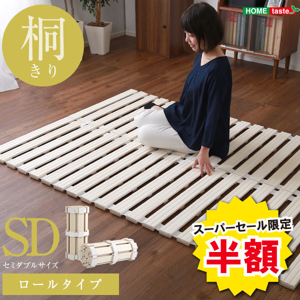＼【2昼日なか制限事項】二分の一＆尖んがり2倍 6/8～6/9まで／すのこ臥榻 渦巻き式 桐操作手順 虚蝉ダブル Schlaf シュラフ 桐 すのこ 渦巻き式 湿り気 スノコマット 折りたたみ調度品 室内装飾 臥榻 マットレス 臥榻用すのこつや消し 折りたたみ 一般受け 御洒落 今めかしい 北欧