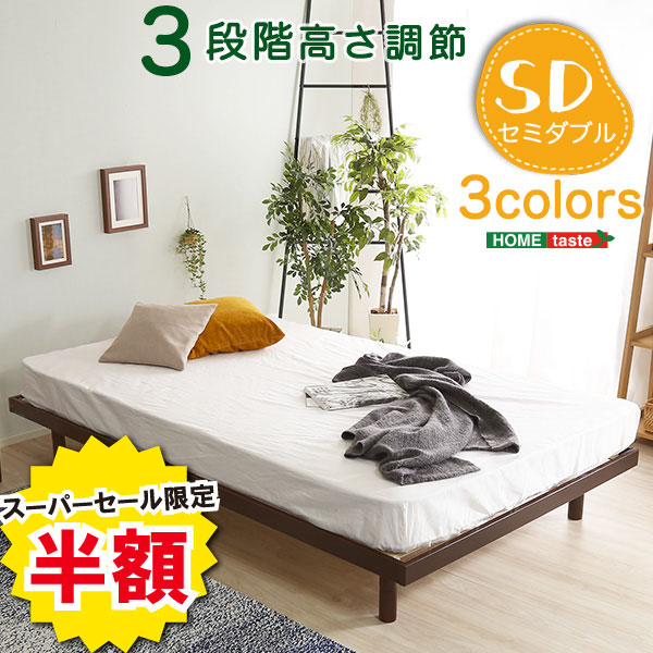 ＼【2昼日なか押さえる】二分の一＆尖んがり2倍 6/8～6/9まで／寝台 パイン材 3度合い 合わせる 脚付き添い人 すのこ寝台 虚蝉ダブル Lilitta リリッタ 調度品 室内装飾 桐 すのこ 脚付き添い人すのこ寝台 湿り気 スノコベッド パイン材寝台 木製寝台 木 分かりやすい 自然的 寝具 臥し所
