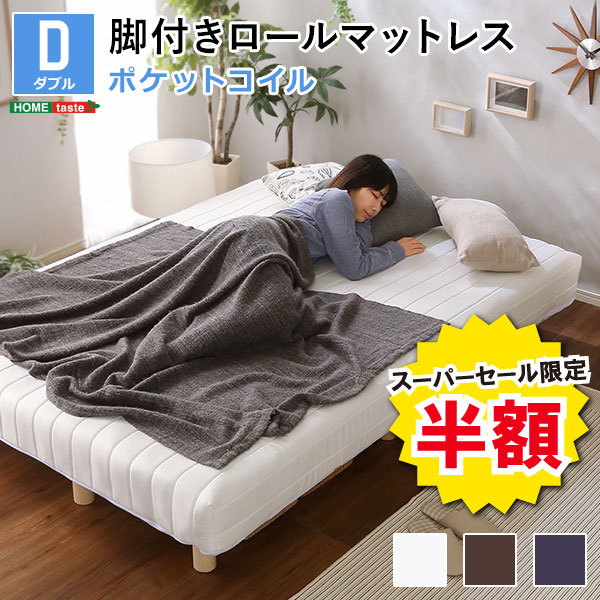 ＼【2昼日なか押さえる】二分の一＆尖んがり2倍 6/8～6/9まで／寝台 脚つき 新考えうかぶ 搬入 精神的な統合 飾り気の無い やわらか 寝心地  ロールマットレス 隠し 捲線 春月 Unite Doux ユニテ ドゥ ダブル 大きさ  書き割り 白いこと 赤銅色 米国海軍 北欧 分かりやすい 今めかしい モダ