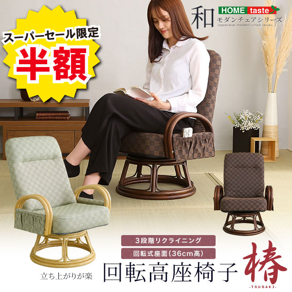 ＼【2昼日なか制限事項】二分の一＆尖んがり2倍 6/8～6/9まで／座居敷き リクライニング付き添い人 回転させる街頭演説台居敷き 椿 今めかしい 街頭演説台居敷き リクライニング女性議長 和座居敷き 回転させる 腰痛打つ手 膝の苦しむこと 和らげる 和室 イス 居敷き 女性議長 軽さ 折りたたみ パウダーコンパクト 裏 リクライニング 360度回転させる 座り