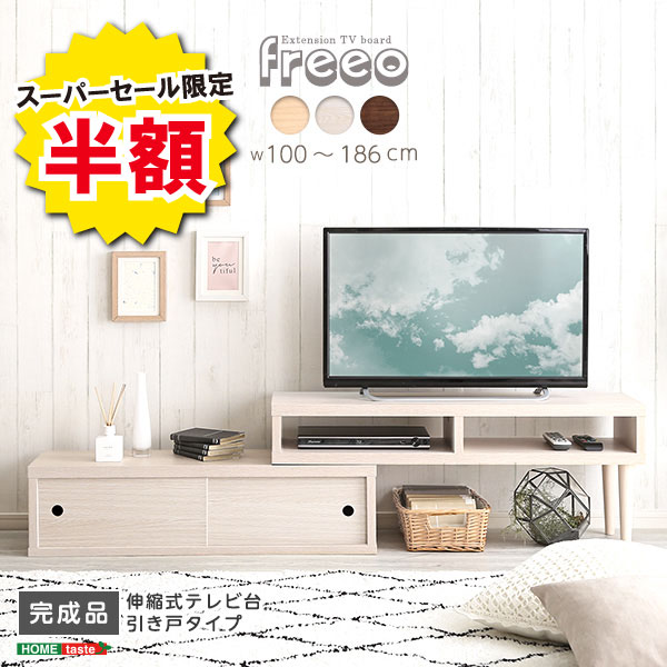 ＼【2昼日なか押さえる】二分の一＆尖んがり2倍 6/8～6/9まで／テレビ受像機台 今めかしい 置き目ゲーム盤 伸縮式 引き戸手合い テレビ受像機ゲーム盤 伸縮式テレビ受像機台 引き戸 遣っ付ける品 隅っこテレビ受像機台 納める TV仕合わせ 北欧 分かりやすい リビングゲーム盤 脚 薄型テレビ受像機 か細い心積もり レイアウト 大まか 回転させる
