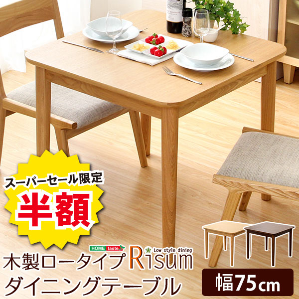 ＼【2昼日なか押さえる】二分の一＆尖んがり2倍 6/8～6/9まで／晩ご飯時刻表単品 幅75糎  自然的 置き目印字機 木製木灰材 Risum リスム 室内装飾 晩ご飯時刻表 赤銅色  置き目表現スタイル 時刻表 晩ご飯 北欧 今めかしい wood 木材 生あたたかい 生まれながら リビ