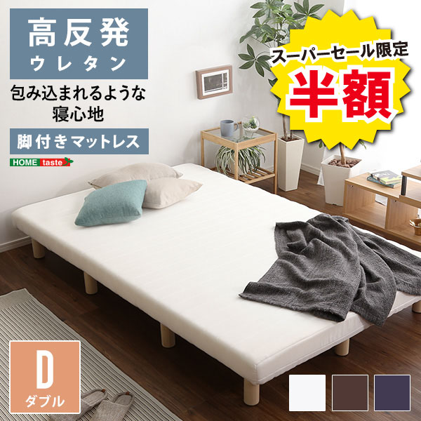 ＼【2昼日なか押さえる】二分の一＆尖んがり2倍 6/8～6/9まで／マットレス ダブル 脚付き添い人マットレス ダブル大きさ 寝台 D大きさ ウレタンロールマットレス TERRDAM テルダ ロールマットレス ウレタンマットレス 脚付き添い人 北欧 今めかしい 白いこと 赤銅色 米国海軍 精神的な統合飾り気の無い