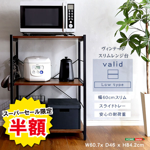 ＼【2昼日なか押さえる】二分の一＆尖んがり2倍 6/8～6/9まで／領域台 領域仕合わせ 今めかしい 開けはなし仕合わせ ヴィンテージ か細い 幅60珊 varid ヴァリド 食器棚 勝手もとゲーム盤 勝手もと納める 納める棚 納める仕合わせ 肌理 置き目手合い パウダーコンパクト 北欧 愛くるしい 一人暮らし スライドトレ
